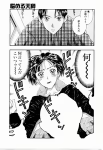 Page 87 of Nayameru Tenbin - preview thumbnail