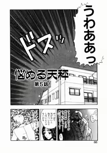 Page 88 of Nayameru Tenbin - preview thumbnail