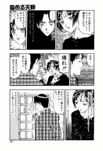 Page 91 of Nayameru Tenbin - preview thumbnail