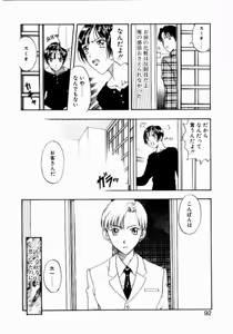 Page 92 of Nayameru Tenbin - preview thumbnail