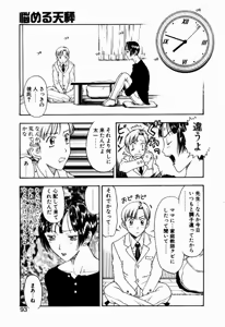 Page 93 of Nayameru Tenbin - preview thumbnail