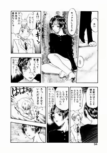 Page 94 of Nayameru Tenbin - preview thumbnail