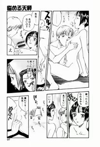 Page 97 of Nayameru Tenbin - preview thumbnail