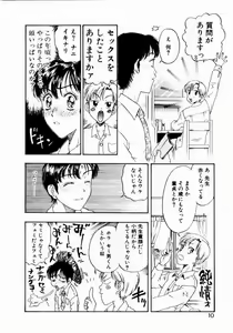 Page 10 of Nayameru Tenbin - preview thumbnail