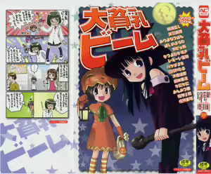 Dai Hinnyuu Beam — hentai manga cover on Fhentai