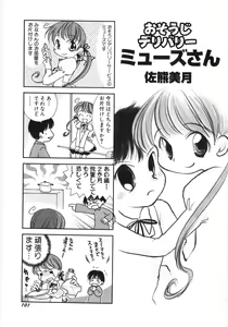 Page 102 of Dai Hinnyuu Beam - preview thumbnail