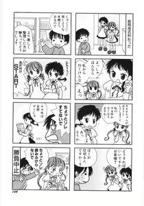 Page 104 of Dai Hinnyuu Beam - preview thumbnail