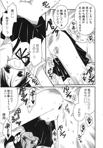 Page 114 of Dai Hinnyuu Beam - preview thumbnail