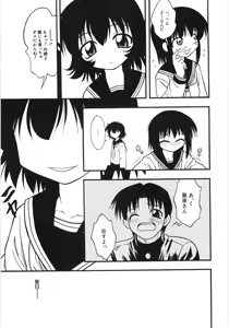 Page 124 of Dai Hinnyuu Beam - preview thumbnail