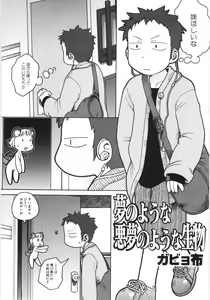 Page 134 of Dai Hinnyuu Beam - preview thumbnail