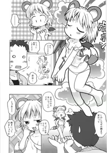 Page 139 of Dai Hinnyuu Beam - preview thumbnail