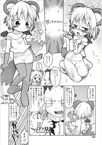 Page 143 of Dai Hinnyuu Beam - preview thumbnail