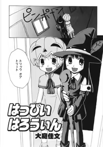 Page 150 of Dai Hinnyuu Beam - preview thumbnail