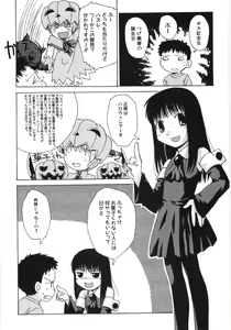 Page 153 of Dai Hinnyuu Beam - preview thumbnail