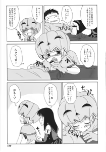 Page 154 of Dai Hinnyuu Beam - preview thumbnail
