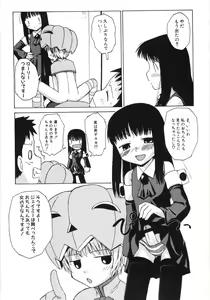 Page 156 of Dai Hinnyuu Beam - preview thumbnail