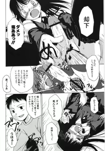Page 163 of Dai Hinnyuu Beam - preview thumbnail