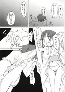 Page 171 of Dai Hinnyuu Beam - preview thumbnail