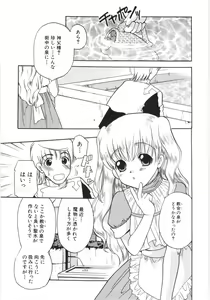 Page 182 of Dai Hinnyuu Beam - preview thumbnail
