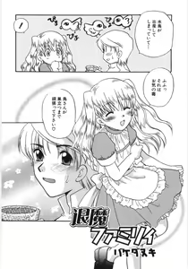 Page 183 of Dai Hinnyuu Beam - preview thumbnail