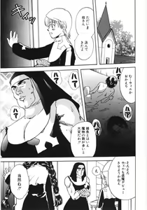 Page 184 of Dai Hinnyuu Beam - preview thumbnail