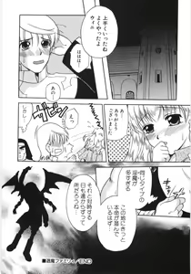 Page 193 of Dai Hinnyuu Beam - preview thumbnail