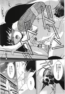 Page 21 of Dai Hinnyuu Beam - preview thumbnail