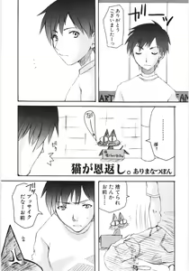 Page 22 of Dai Hinnyuu Beam - preview thumbnail