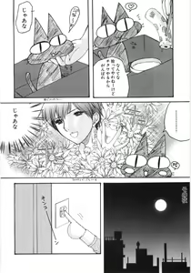 Page 23 of Dai Hinnyuu Beam - preview thumbnail