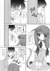 Page 24 of Dai Hinnyuu Beam - preview thumbnail