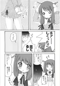Page 25 of Dai Hinnyuu Beam - preview thumbnail