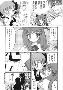 Page 29 of Dai Hinnyuu Beam - preview thumbnail