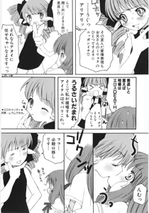 Page 30 of Dai Hinnyuu Beam - preview thumbnail