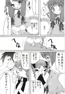 Page 31 of Dai Hinnyuu Beam - preview thumbnail