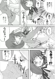 Page 35 of Dai Hinnyuu Beam - preview thumbnail