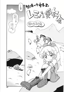 Page 38 of Dai Hinnyuu Beam - preview thumbnail