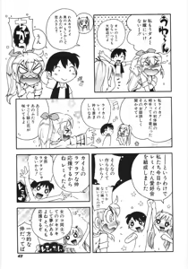 Page 44 of Dai Hinnyuu Beam - preview thumbnail