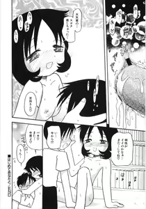 Page 69 of Dai Hinnyuu Beam - preview thumbnail