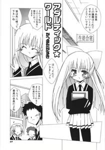 Page 70 of Dai Hinnyuu Beam - preview thumbnail