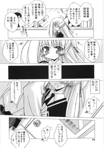 Page 71 of Dai Hinnyuu Beam - preview thumbnail
