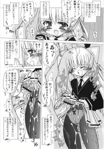 Page 75 of Dai Hinnyuu Beam - preview thumbnail