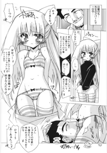 Page 79 of Dai Hinnyuu Beam - preview thumbnail