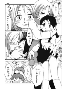 Page 91 of Dai Hinnyuu Beam - preview thumbnail