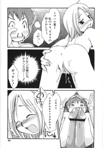 Page 94 of Dai Hinnyuu Beam - preview thumbnail