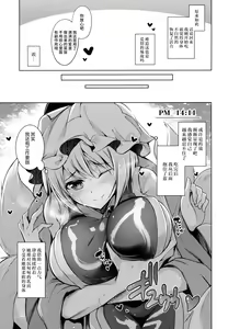 Page 12 of Hakumayo Schedule PM - preview thumbnail