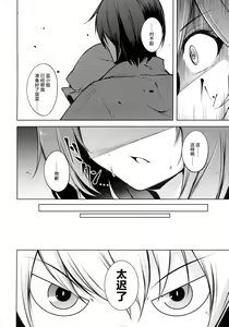 Page 9 of Hakumayo Schedule PM - preview thumbnail