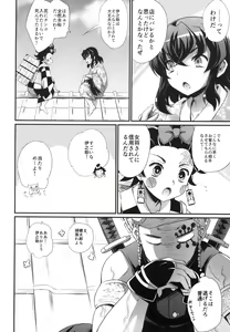Page 24 of Etsuraku no Kemono - preview thumbnail