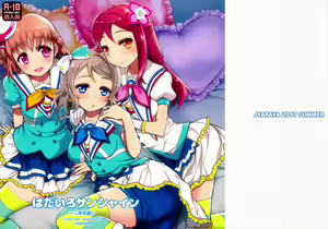 Page 16 of Hadairo Sunshine ~Ninensei Hen~ - preview thumbnail