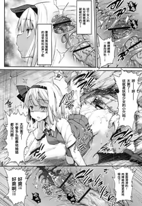 Page 12 of Saimin Amanojaku | 催眠天邪鬼 - preview thumbnail