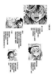 Page 4 of Saimin Amanojaku | 催眠天邪鬼 - preview thumbnail